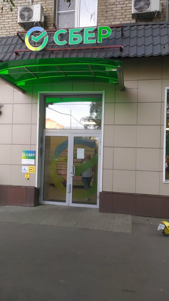 ATM СберБанк, Himki, photo