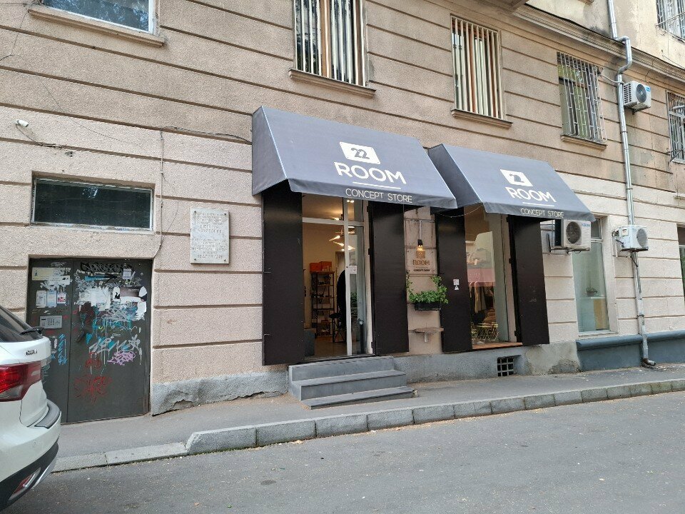 Clothing store Room22 Concept Store, Tbilisi, photo