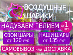 Sad Sharov (Belinskogo Street, 124), goods for holiday
