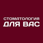 Dentistry for you (mikrorayon Zelyonaya Roshcha, Telmana Street, 32А), clínica dental