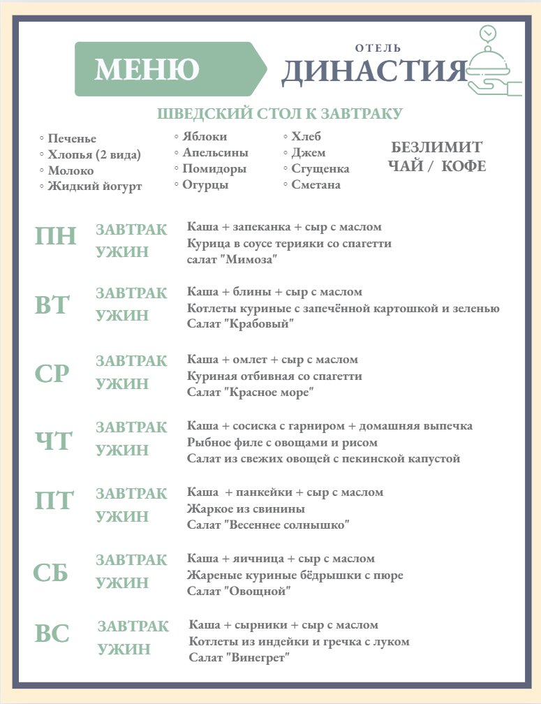 Фото Династия Лефортово