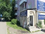Бытовая химия (ulitsa Michurina, 2), tienda de artículos para el hogar y productos químicos domésticos