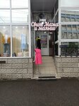 Свит Мама и малыш (Ulitsa Kirova, 58), maternity store