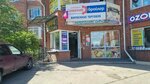 Магазин овощей и фруктов (mikrorayon Novo-Lenino, mikrorayon Beryozovy, 131), frutería