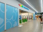 Детский мир (9 Yanvarya Street, 219А), children's store