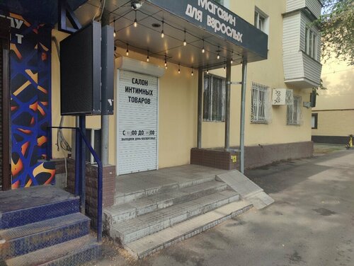 Әке мен келіннің жыныстық қатынасы