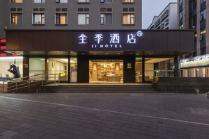 Гостиница Ji Hotel Xiamen Mingfa Plaza