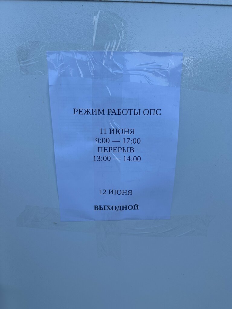 Post office Otdeleniye pochtovoy svyazi Levokumskoye 357960, Stavropol Krai, photo