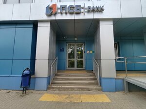 Банк ПСБ, Ленинградский проспект, 69А — Ярославль
