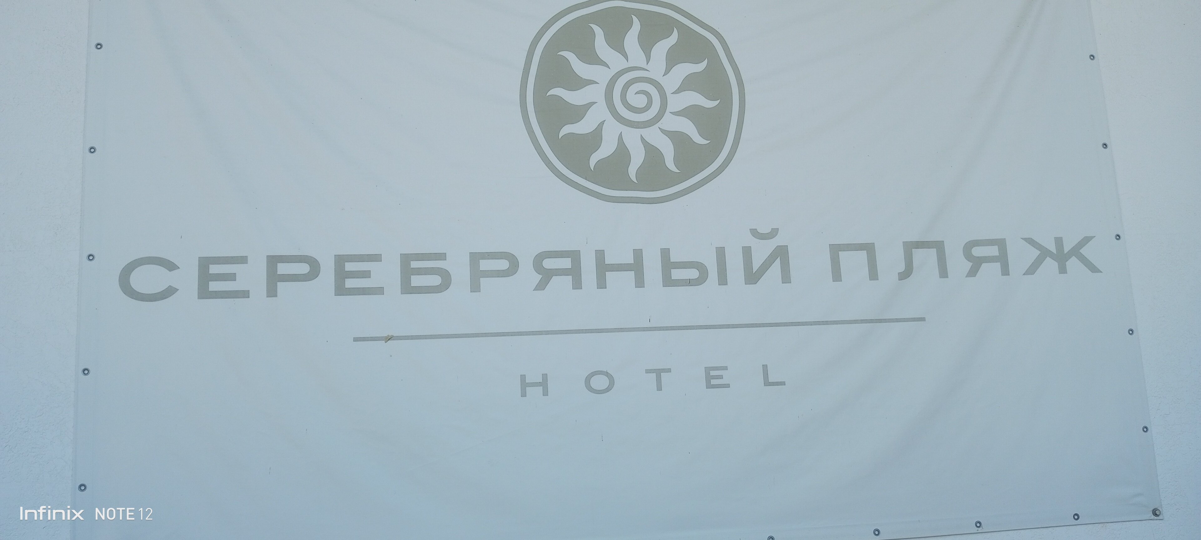 Фото Серебряный пляж