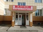 Парикмахерская (Sergeya Lazo Street, 23), peluquería