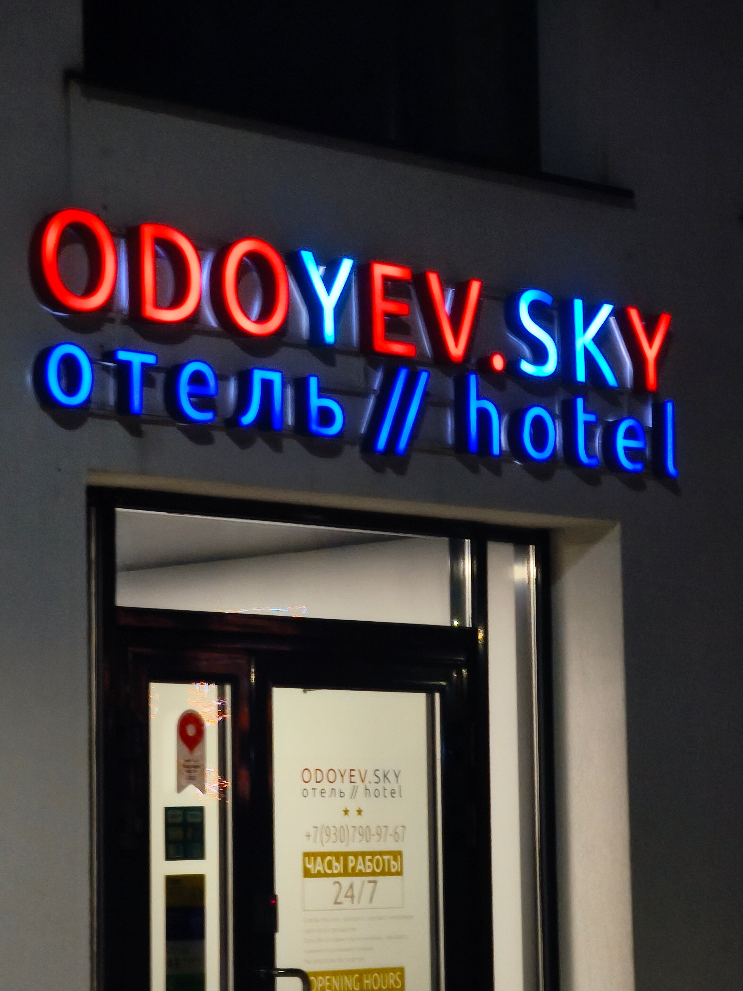 Фото Odoyev. Sky