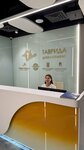 Новая Ливадия, офис продаж (Valovaya Street, 35Б), oficina de ventas