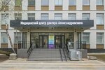 Медицинский центр доктора Александровского (Bryanskaya Street, 7) ، مركز طبي، عيادة
