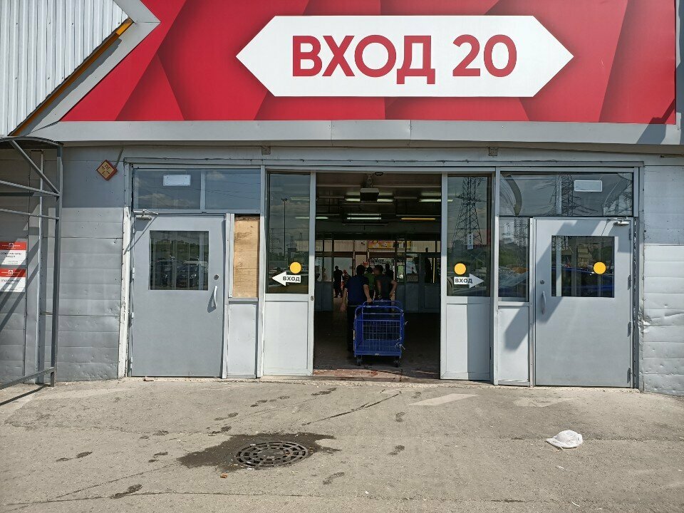 Construction tools Coofix, Moscow, photo