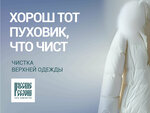 Русские сезоны (ulitsa Timiryazeva, 130), dry cleaning