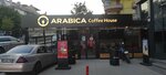 Arabica Coffee House Etlik Ayvali (Ankara Province, Kecioren District, Ayvali Avenue, 142), cafetería