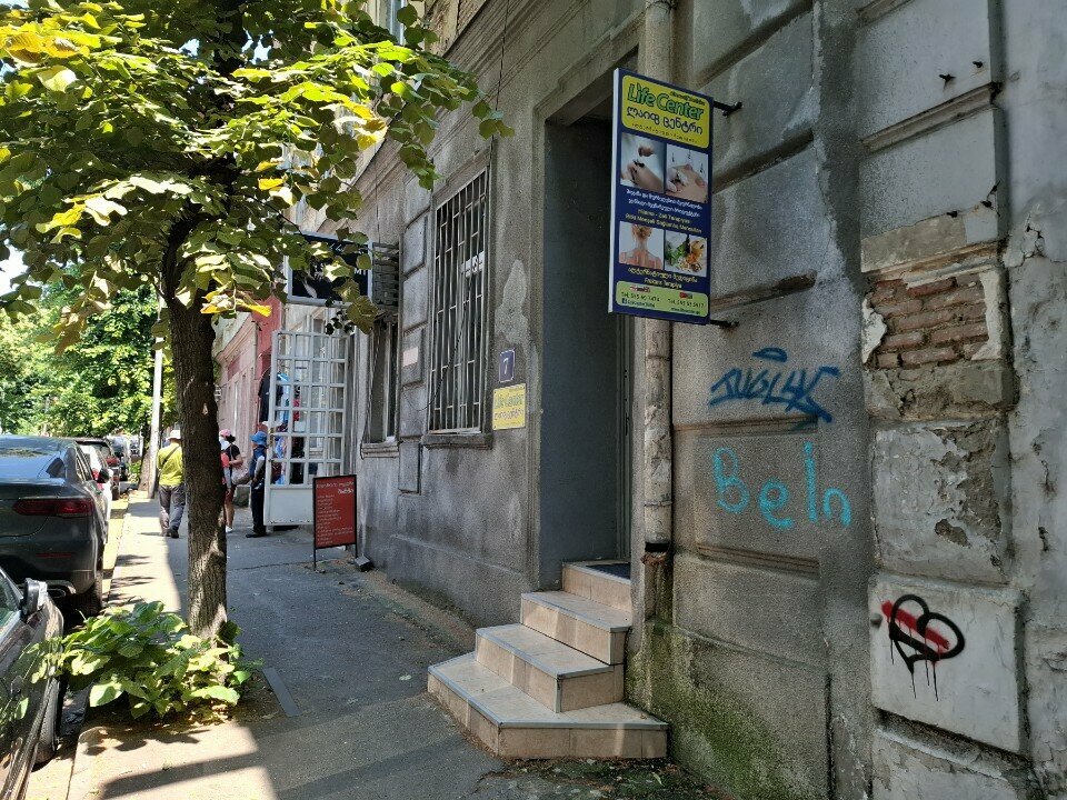 Wellness center Life Center Alternative Medicine, Tbilisi, photo