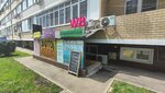 Wildberries (Krasnyh Partizan Street, 1/3к6) ، نقطة تسليم