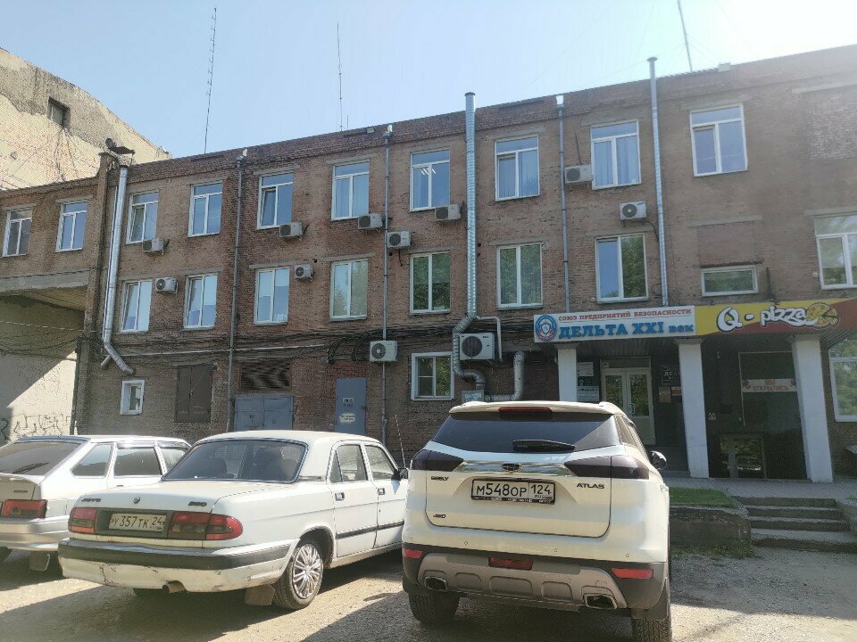 شركات التقييم Альянс-Оценка ، كراسنويارسك، صورة