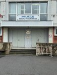 College of St. Petersburg Fashion, training ground number 3 (Dunayskiy Avenue, 49/126), college