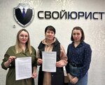 Svoi Urist (Svobodny prospekt, 60А) ، خدمات قانونية