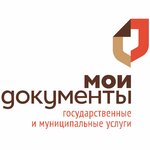 МФЦ Мои документы, centers of state and municipal services