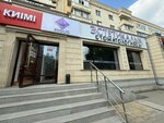 Risus (Abilkair khan Avenue, 83) ، عيادات الأسنان