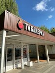 Tabakerka (prospekt Pobedy, 10В), tobacco and smoking accessories shop