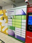Сберлогистика (Vavilovykh Street, 13к1), servicio postamat