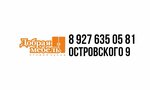 Dobraya mebel (Oktyabrskiy, ulitsa Ostrovskogo, 9), custom furniture