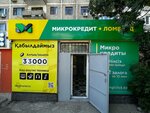DM Микрокредит+Ломбард (Kentau, Iassaýı dańǵyly, 95), pawnshop