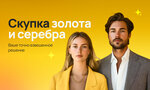Ауми (Presnenskaya Embankment, 10с2) ، شراء الذهب والمجوهرات