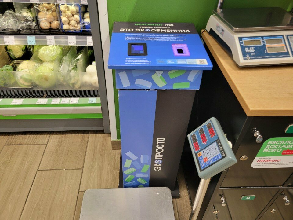 Waste sorting Экообменники, Moscow, photo