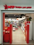 Permanent Sale Shop (Yerevan, Vahram Papazyan Street, 8), home goods store