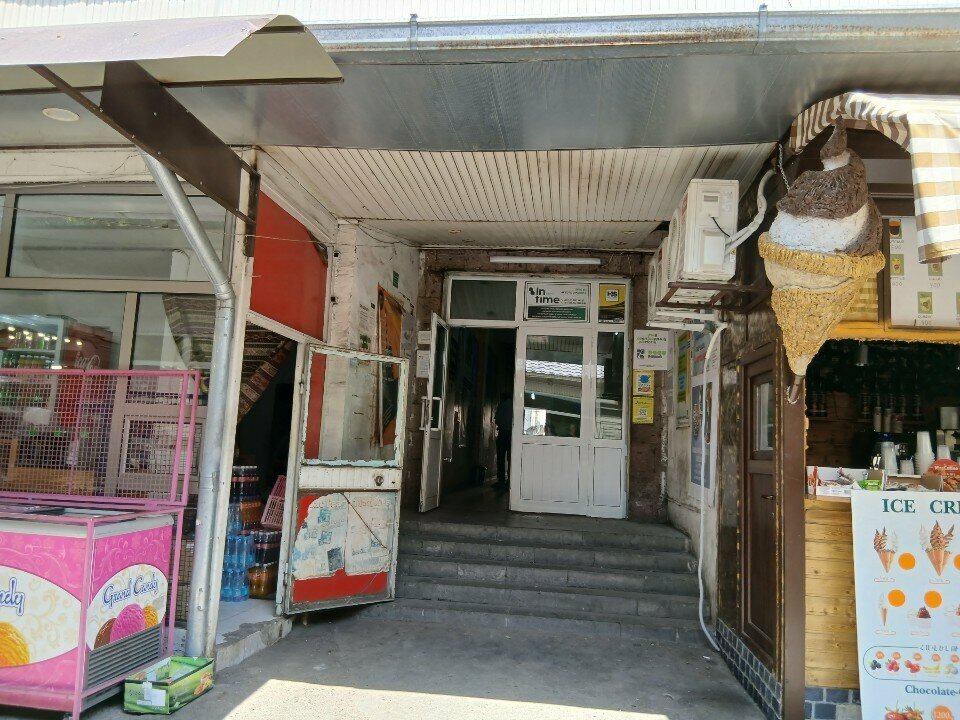 Community organization Հայաստանի Կույրերի Միավորման Թիվ 2 Ուսումնաարտադրական Ձեռնարկություն, Yerevan, photo