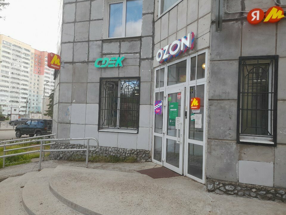 Point of delivery Авито, Perm, photo