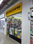 Accessory Center (Clement Timiryazev Street, 42к3), items for mobile phones