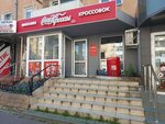 Coca-Krossy (Bagrationa Street, 93А), shoe store