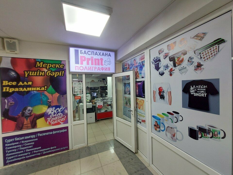 Copy center Iprint.ns, Astana, photo