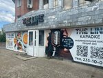 The Line Караоке-Боксы (Stakhanovskaya Street, 10А), karaoke