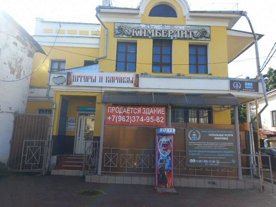 Shopping mall Торговый дом Кимберлит, Kaluga, photo