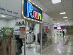 Run (Petrov kóshesi, 24Б), children's clothing store