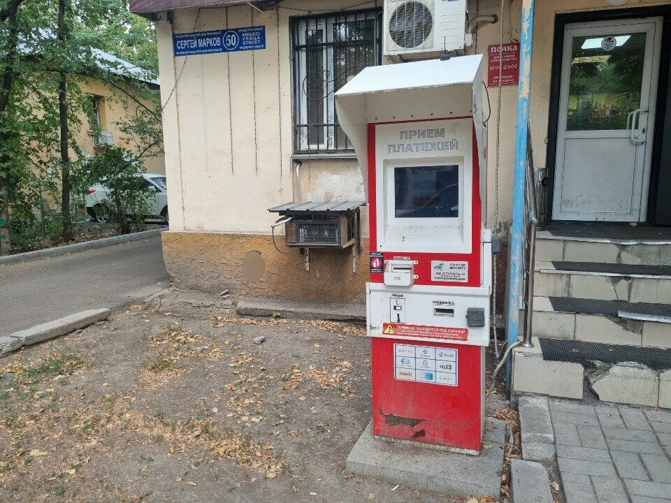 Payment terminal Qiwi, Almaty, photo