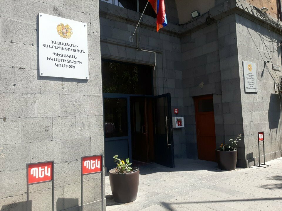Government ministries, services State Revenue Committee of Ra Tax Service, Yerevan, photo