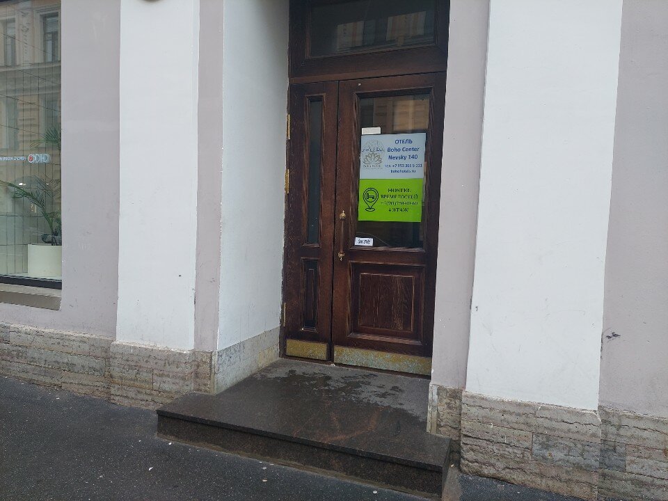 Фото Время Гостей