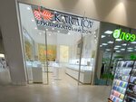 Karatov (Moskovskiy Avenue, 129/1), jewelry store