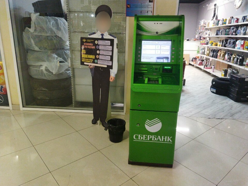 ATM Sberbank, Moscow, photo
