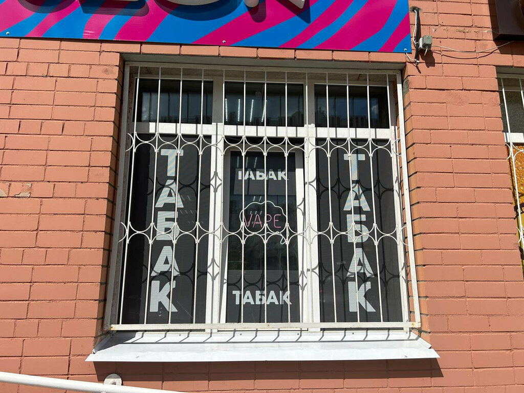 Vape shop Smoky Store, Smolensk, photo