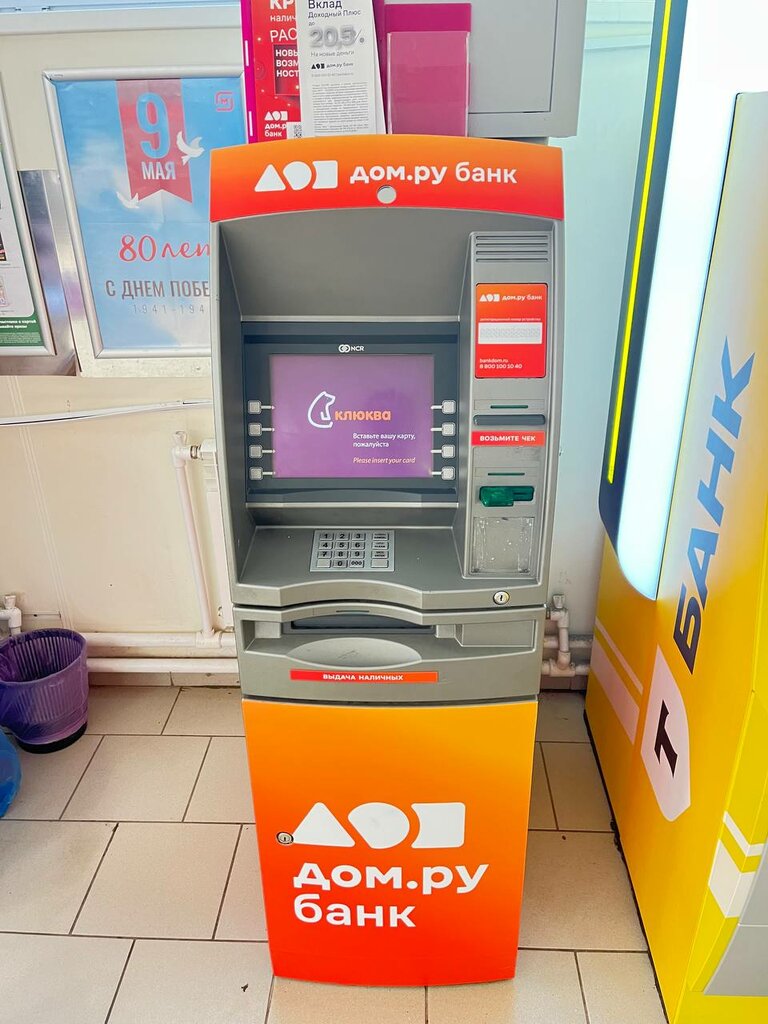 ATM Dom.ru Bank, Solikamsk, photo